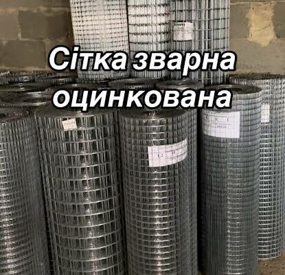 Де купити зварну сітку: практичний посібник для правильного вибору